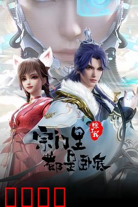 孤狼宗主！卧底宗门血战AI天劫：AI渡劫逆袭