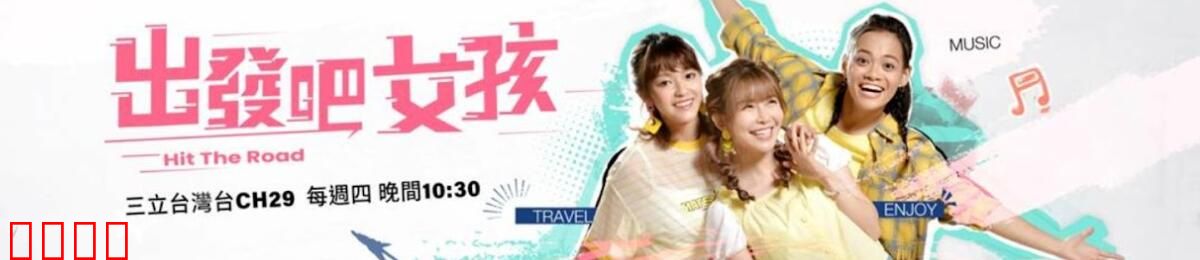 姊妹靓起来：丑小鸭变天鹅