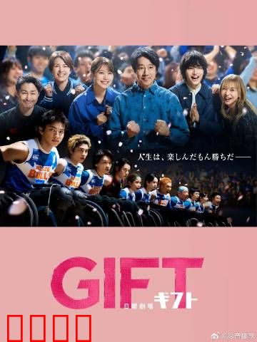 礼物：表面下的秘密