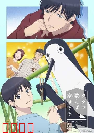 库兹马唱歌的话家里哆啰啰：音波危机