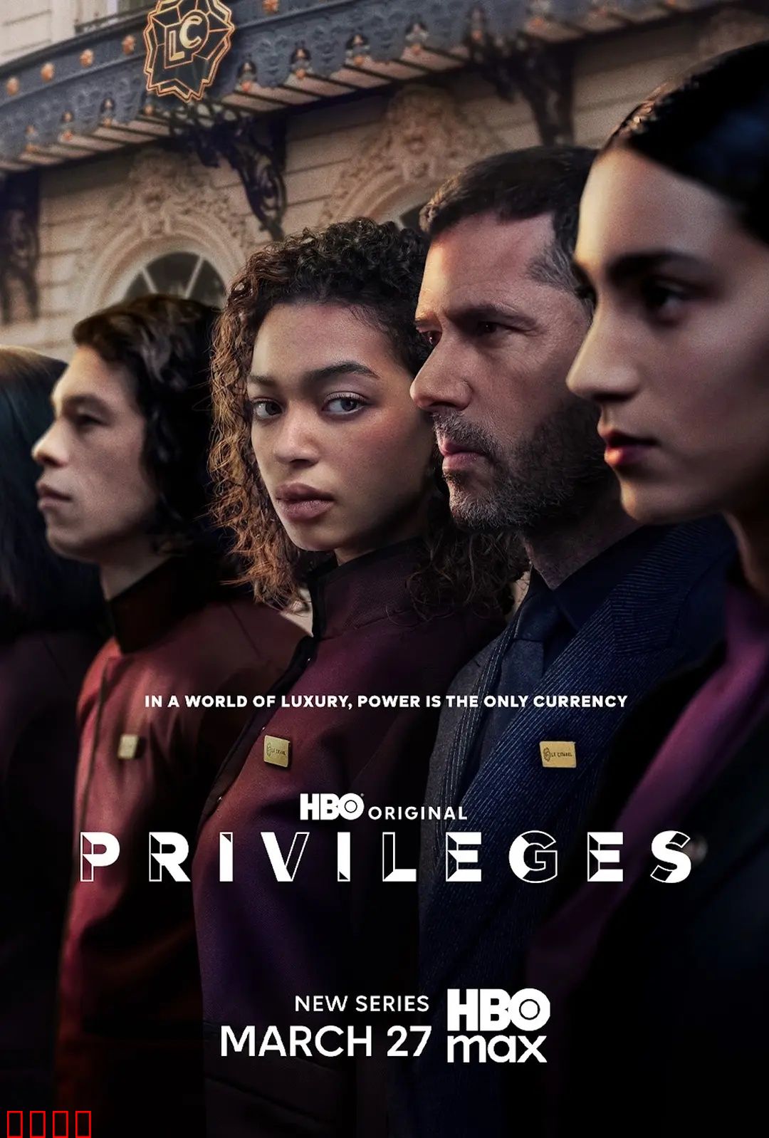 特权：暗黑继承