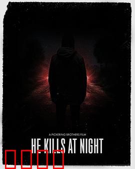 血色圣诞夜：死亡派对