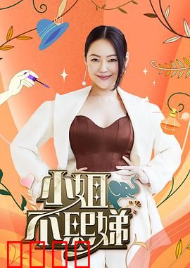 小姐不熙娣：逆袭之战