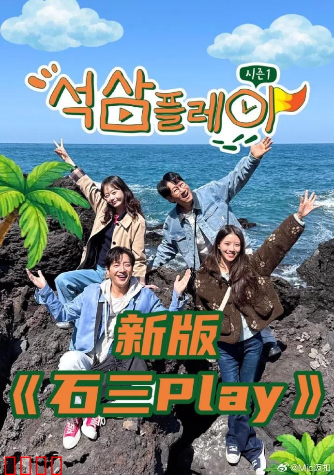 新版石三play：致命陷阱