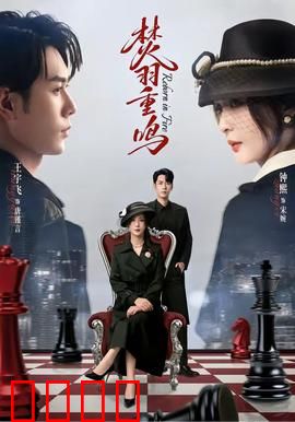 焚羽重鸣：凤凰涅槃