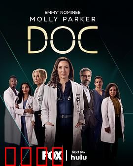 失忆医生第二季：记忆碎片