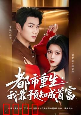 都市重生：程序员逆袭之路