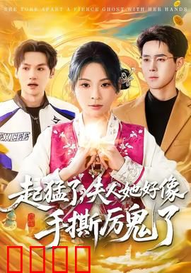 《厉鬼终结者：午夜屠夫》