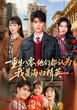 逆袭1980：底层青年的逆袭之路