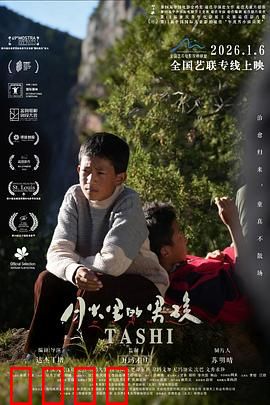 月光下的逆袭：小人物大梦想