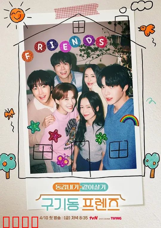 旧基洞朋友们：岁月友情