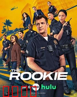 菜鸟老警第八季：警局新风暴