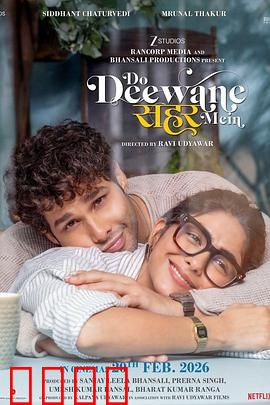 痴心二人行：错位情缘