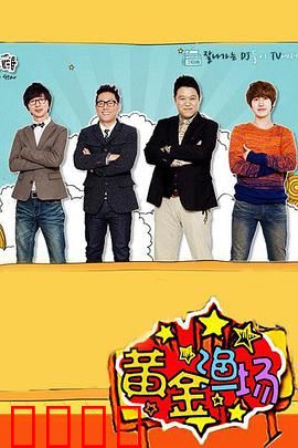 黄金渔场：海底寻宝