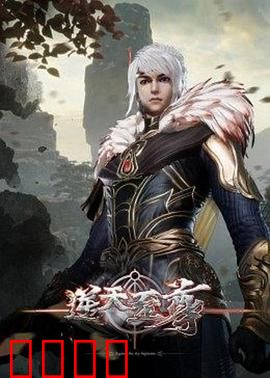 逆天至尊：重生逆袭路