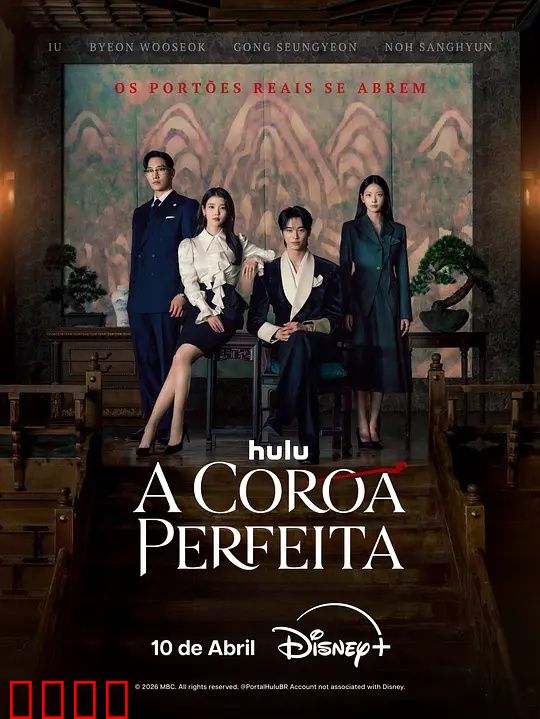 21世纪大君夫人：现代皇后逆袭