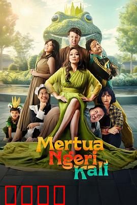 可怕的婆婆：婚后噩梦