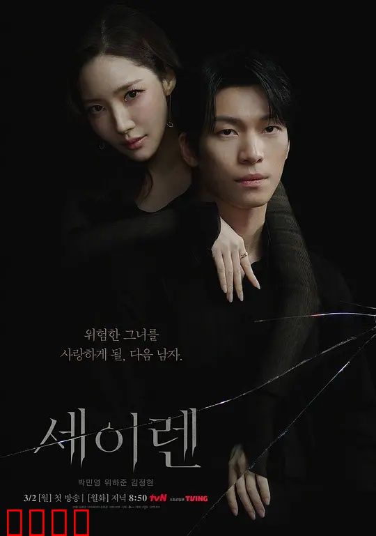 魔女之吻：禁忌之吻的代价