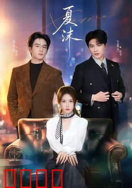 烈焰青春：热血燃情