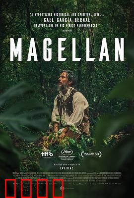 麦哲伦：航海传奇