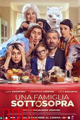 天翻地覆一家亲：身份互换闹翻天