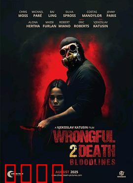 血脉觉醒：祖传诅咒