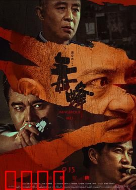 毒蜂：致命诱惑