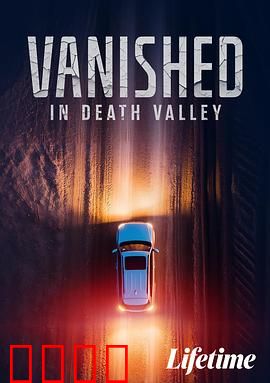 消失于死亡谷：古墓诅咒亡魂