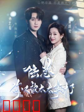 陆总，你又被太太算计了：甜蜜博弈