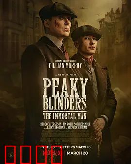 浴血黑帮：剃刀党传奇