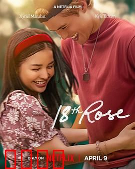 第18朵玫瑰：爱的拼图