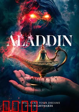 阿拉丁2026：神灯重启未来