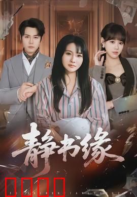 静书缘：旧书情缘