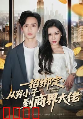 醉卧美人膝：侠骨柔情劫