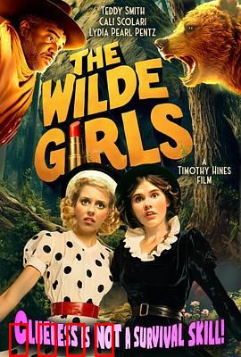 王尔德家的女孩们：不被定义的优雅