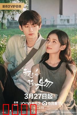 我在大学修文物：匠心传承