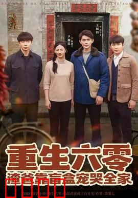 盲盒逆袭：穷小子的亿万逆袭