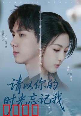 时光烈焰：燃烧的宿命