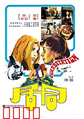 同居：爱情博弈