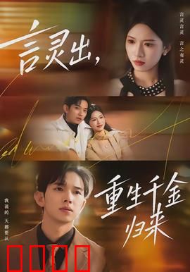 言灵觉醒：话语即力量