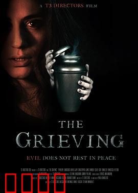 悲恸回响：无法释怀的过去