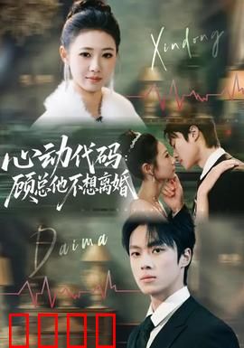 心动代码：算法恋曲