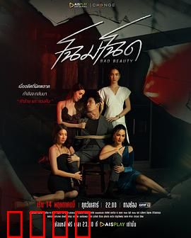 改头换面：正义与邪恶的无间道