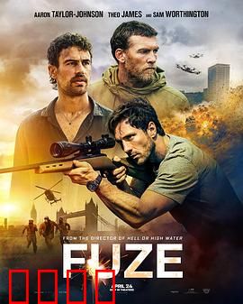 《导火线2025：铁血复仇》