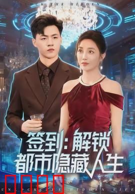 签到：每日签到，开启超能力之旅