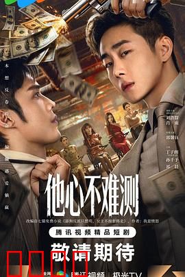 他心不难测：心理游戏