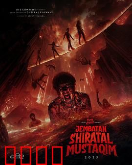 冥界桥：生死裁决