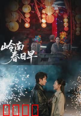 岭南春日早：春归人亦归