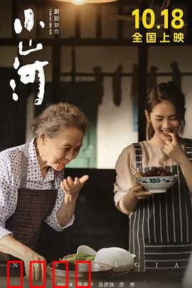 小山河：山河故人情