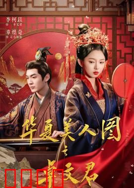 华夏美人图之卓文君：千古佳话